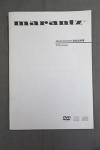 S0168【取扱説明書】marantz　DVD player　Model DV6200