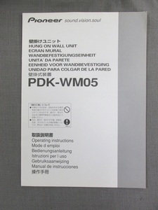 S0372[ инструкция по эксплуатации ]Pioneer орнамент единица PDK-WM05
