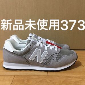 ニューバランス スニーカー 新品 373 23.5 グレー new balance