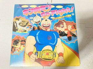 TF玩 G713　　現状品　　キン肉マン　レコード　ソノシート　サントラ　非　CD　LD　