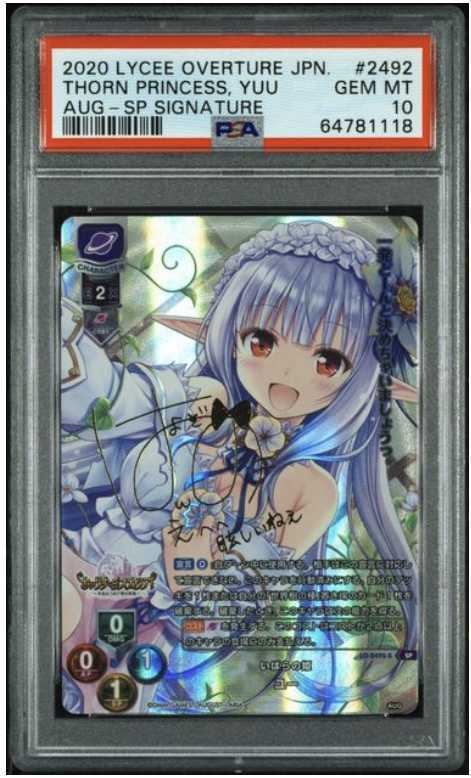 日本未発売 lycee リセ オーガスト 直筆サイン 土岐のぞみ sitedev