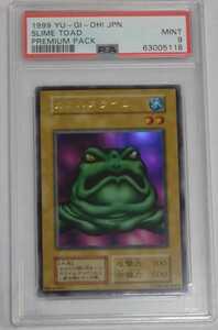 1円出品 PSA9 遊戯王 カエルスライム プレミアムパック1 ウルトラレア　1999　Yu-Gi-Oh! Japanese Slime Toad Premium Pack