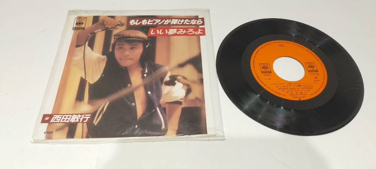 ヤフオク! -#西田敏行(レコード)の中古品・新品・未使用品一覧