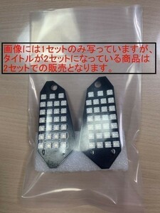 【お試し価格です ver.2】 ヴェルシス 650 1000 ZRX1200 ダエグ Z250 LEDウインカー基板　シーケンシャル　左右各1枚 (計2枚)