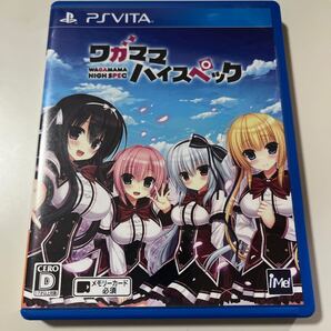 ワガママハイスペック vita
