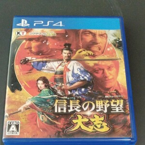 信長の野望大志 PS4