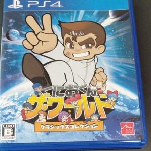 くにおくん ザ・ワールド クラシックス コレクション PS4