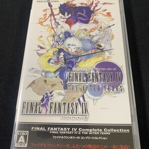 ★送料無料★PSP★ファイナルファンタジー4コンプリートコレクション★新旧2作品収録★ジ・アフターイヤーズ★