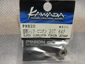 未使用未開封品 カワダ PNB20 超硬ジュラ・ピニオン 20T 64P