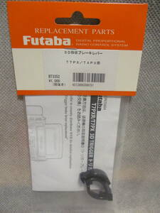  unused unopened goods Futaba BT3352 3D form brake lever T7PX/T4PX for 