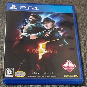 【PS4】 バイオハザード5
