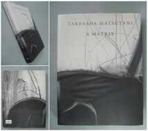 [大型本]TAKESADA MATSUTANI：A MATRIX 松谷武判：マトリックス サイン入り_画像1