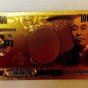 お年玉 黄金 金一万円札 お守り 金運アップ 最安値