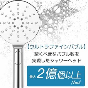 シャワーヘッド マイクロナノバブル 気泡 80%節水 毛穴汚れ美髪 美肌 美顔