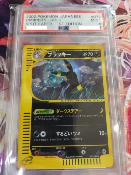 ヤフオク! -ポケモンカードe ブラッキーの中古品・新品・未使用品一覧