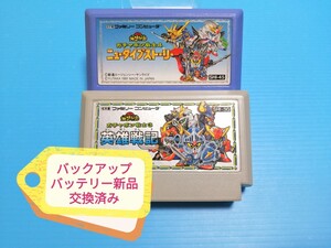 任天堂 ファミコンソフト SDガンダム ガチャポン戦士3 + ガチャポン戦士4 ニュータイプストーリー バッテリー新品交換済み