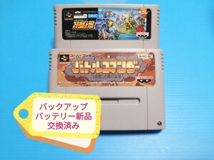 SFC スーパーファミコンソフト バトルコマンダー + スーパーロボット大戦EX バックアップバッテリー新品交換済み