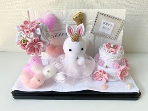 ハンドメイド 布小物 つまみ細工 誕生日