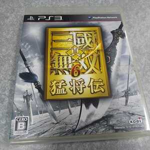 PS3【真・三國無双6猛将伝】2010年光栄　送料無料、返金保証あり