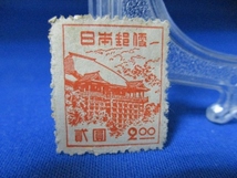 昭和の切手☆清水寺 2円切手☆1946年（昭和21年）／未使用／k704-2_画像1