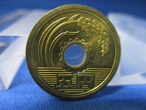 準特年☆平成24年・5円黄銅貨☆2012年／未使用・極美品／g715-2