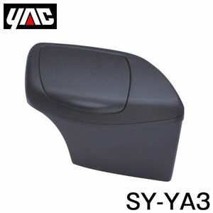 YAC 槌屋 ヤック サイドBOX ゴミ箱 運転席用 SY-YA3 トヨタ ヤリス MXPH10/15 MXPA10/15 KSP210 / ヤリスクロス MXPB10/15 MXPJ10/15