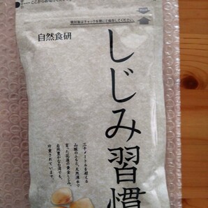 しじみ習慣180粒入り