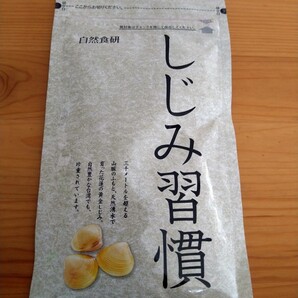 しじみ習慣180粒入り