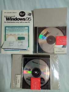 新品 未開封 未使用 Windows95 セット 送料込