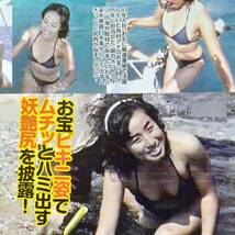 ◎女子アナ☆有村かおり☆佐々木明子☆秋沢淳子☆永井美奈子☆水卜麻美　#水着#ビキニ#パンチラ#ミニスカ美脚#スジ【A4サイズ/切り抜き2p】_画像2