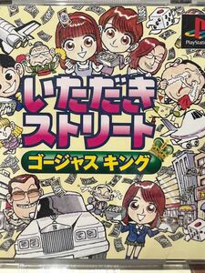 プレイステーションソフト 中古5点 いただきストリート・ザ・コンビニ2 ・クラッシュバンディクー ・sai・sai jambo