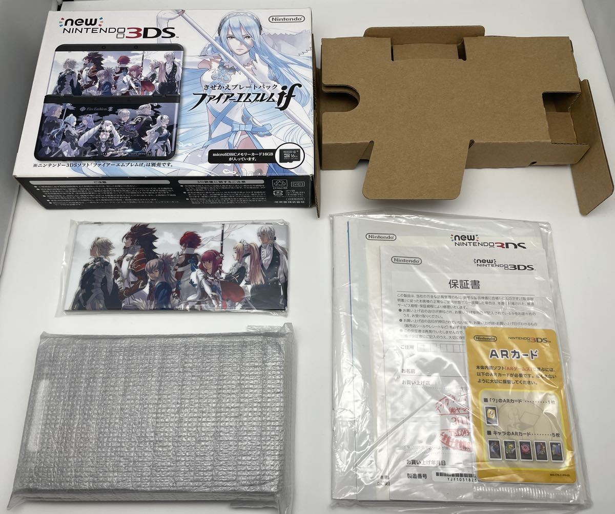 限定 NEWニンテンドー3DS ファイアーエンブレムif きせかえプレート