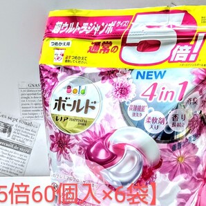 ボールド 洗濯洗剤 ジェルボール4D プレミアムブロッサムの香り 5倍 柔軟剤 洗濯用洗剤 詰め替え用