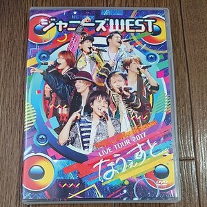 ジャニーズWEST LIVE TOUR 2017 なうぇすと (DVD2枚組) 