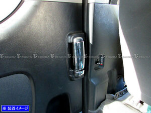 ノア AZR60G AZR65G メッキ インナー ドア ハンドル カバー ノブ 片側 3PC ガーニッシュ ベゼル INS－DHC－018－3PC