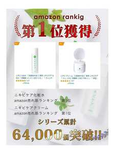 ☆コンプリートセット☆ 化粧品 ニキビケア ニキビ薬用予防 スペシャルセット 6種 新品未開封 ランキング1位 安心日本製　