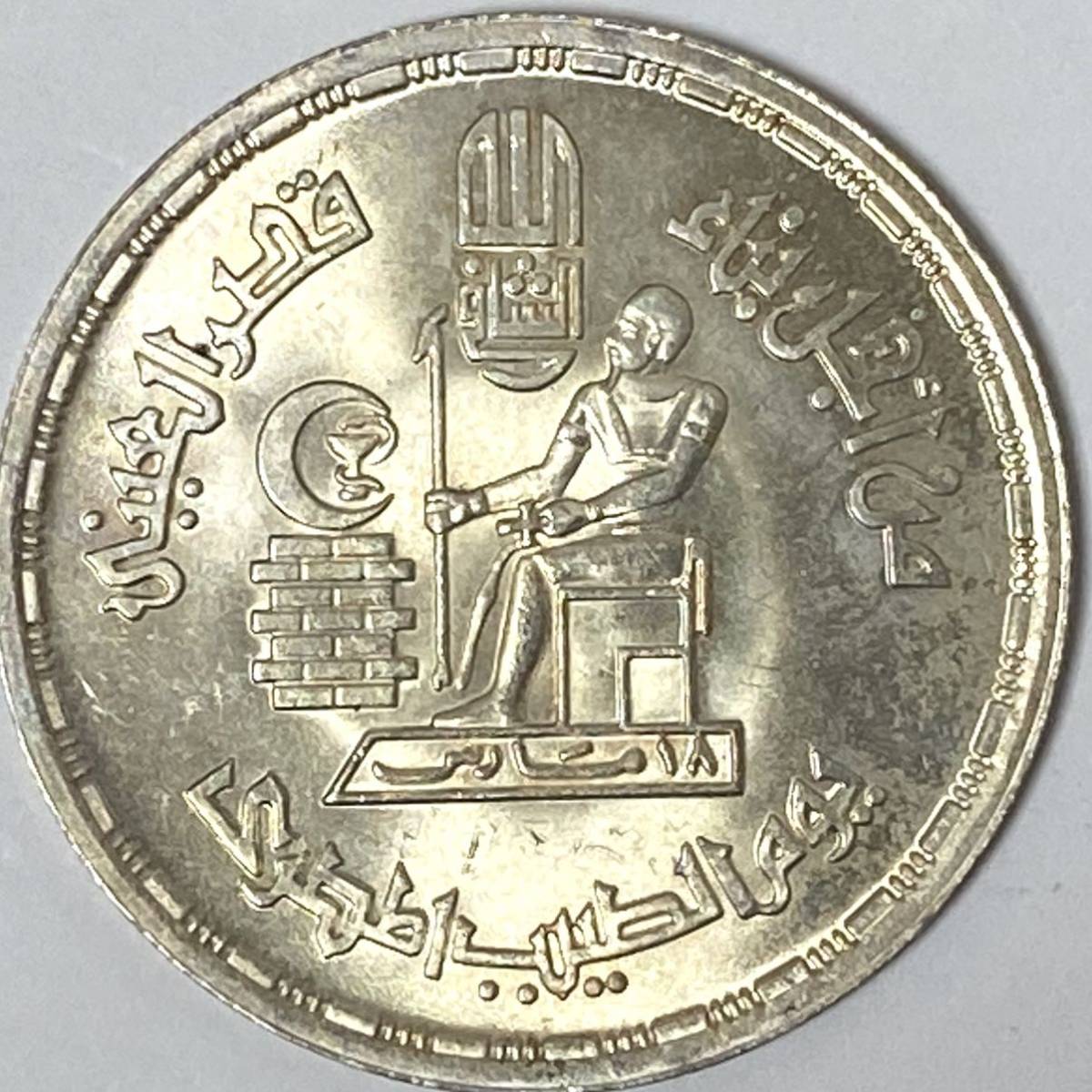 エジプト 銀貨の値段と価格推移は？｜21件の売買データからエジプト 