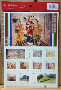 【 高松塚古墳壁画 発見五十周年記念 オリジナル フレームシート 】奈良県限定!