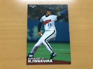 カルビープロ野球カード 2003年 岩隈久志(近鉄) No.140