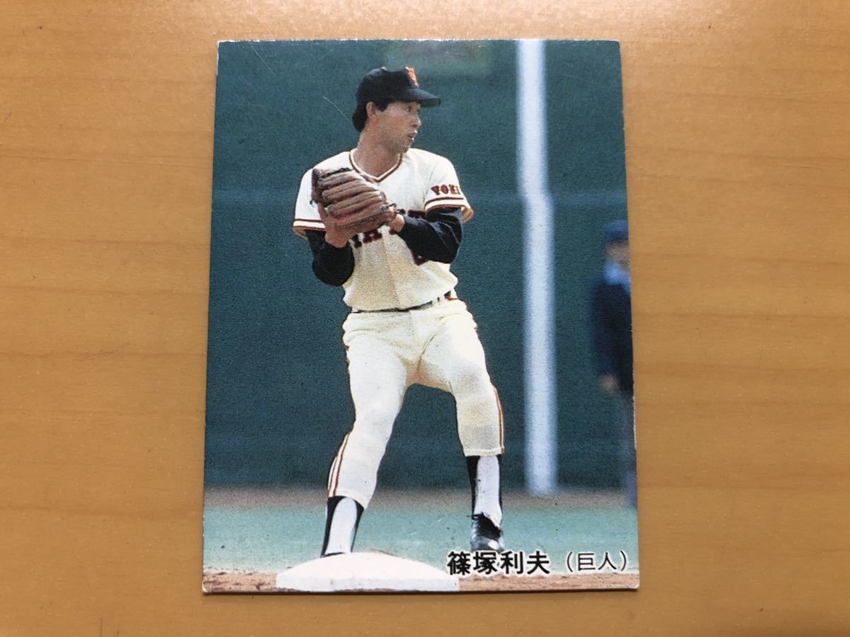 カルビー野球カード 80年 高木嘉一 (大洋) スポーツ選手 | mediacenter ...