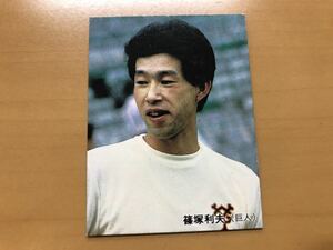 カルビープロ野球カード 1985年 篠塚利夫(巨人) No.66