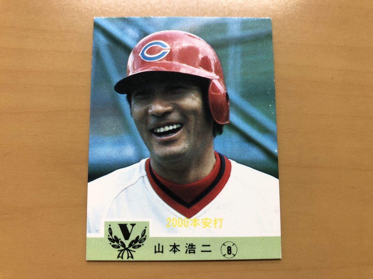正規品直輸入】 カルビープロ野球カード1981年No.19広島東洋カープ山本 ...