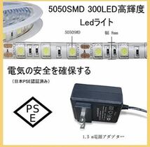 LEDテープライト防水防塵 無段階調光 5m 高演色タイプ 300LED高輝度 ストリングライト 天井 廊下 ドア 玄関 店舗用 ホーム装飾 間接照明_画像5