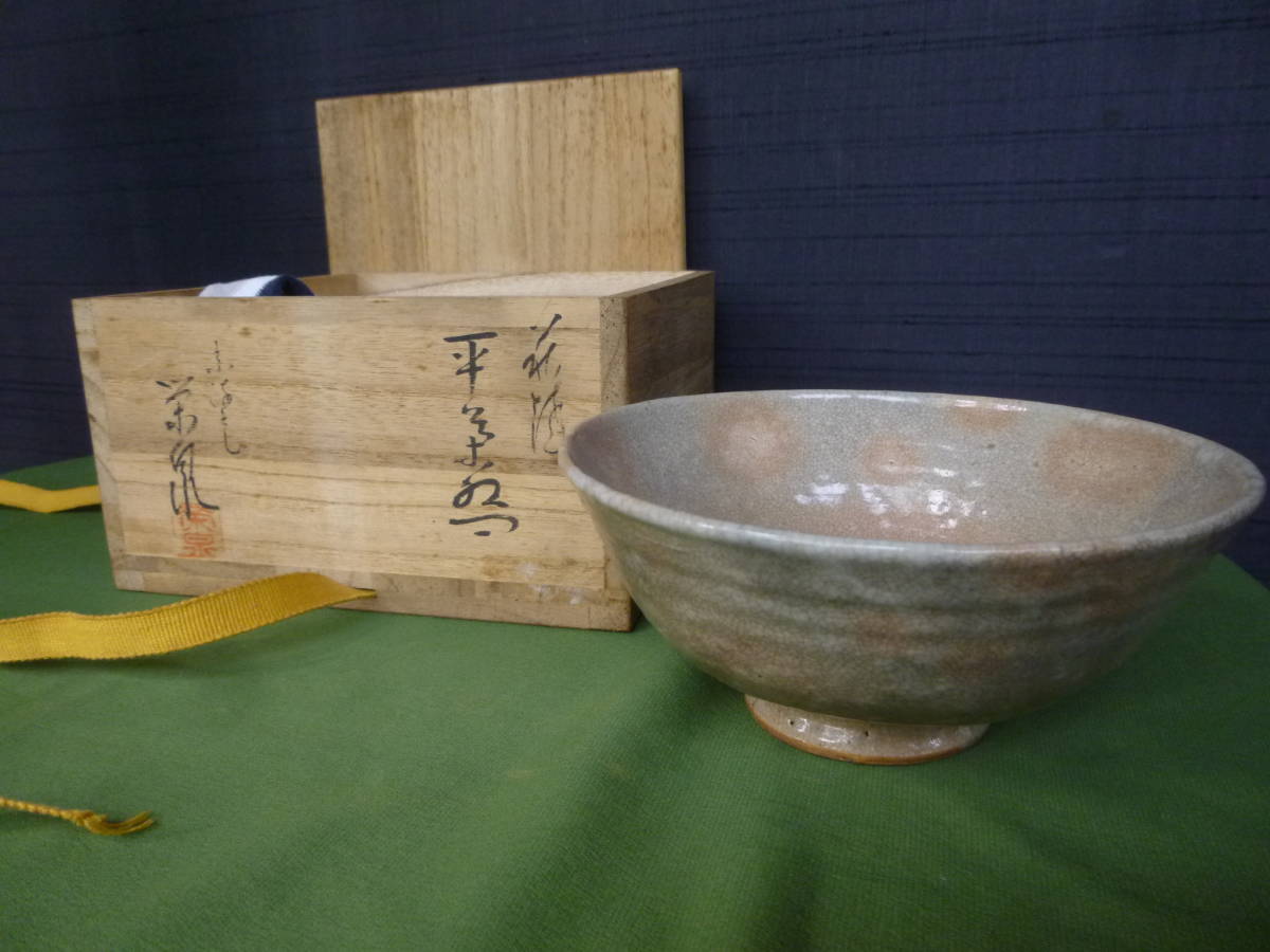 2025年最新】Yahoo!オークション -萩焼 渡辺 栄泉の中古品・新品 2025年最新】Yahoo!オークション -萩焼 渡辺 栄泉の中古品・新品