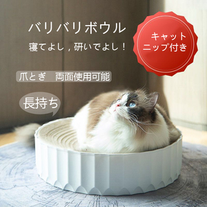 猫　爪とぎ　ダンボール　キャットベッド　バリバリ　防水　両面使用　ケーキ型