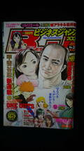 ビジネスジャンプ 2008年10月15日号 no.21 MS220714-016_画像1