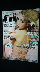 ハピーナッツ 2012年4月号 武田静香/安部ニコル/尾崎佐代子/峯村優衣/他 MS220726-013