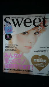 スウィート Sweet 2010年3月号 梨花/SHIHO/平子理沙/榮倉奈々/加藤ミリヤ/他 MS220729-009