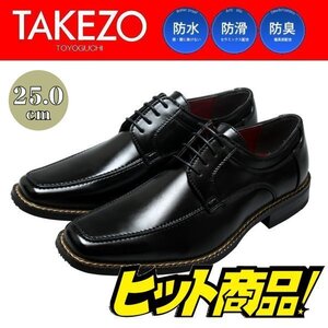 【アウトレット】【防水】【安い】TAKEZO タケゾー メンズ ビジネスシューズ 紳士靴 革靴 191 Uチップ 紐 ブラック 黒 25.0cm