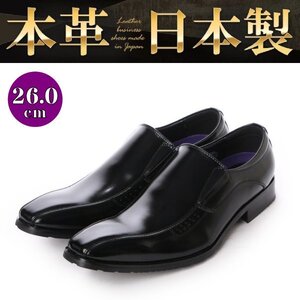 【アウトレット】【安い】【本革】【日本製】 VIBORGS メンズ ビジネスシューズ 紳士靴 革靴 VB-984 スリッポン ブラック 26.0㎝